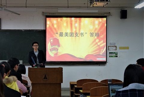 会计学院2016-2017学年“红旗团支部”、“最美团支书”答辩会顺利举行