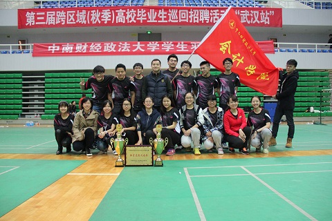 会计学院羽毛球队于校羽毛球赛中再创佳绩
