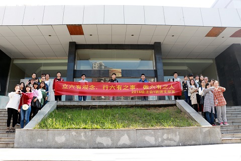 会计学院注会1601团支部第一次团日活动圆满举办