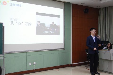 会计学院2017心理文化节之“尚好的青春”DV大赛成功举办