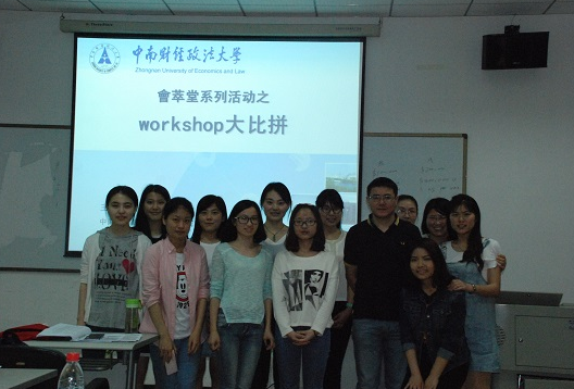 會萃堂学风建设系列活动之——workshop大比拼顺利举办