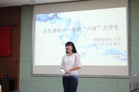 会计学院“百生讲坛”演讲比赛暨“活力团支部”答辩会成功举办