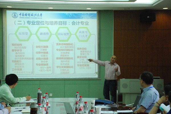 会计学院接受学校本科教学工作状态专家评估