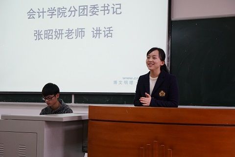 会计学院第十七届团学志专成立大会暨干事培训大会成功举办