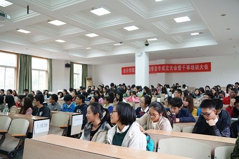 会计学院第十七届团学志专成立大会暨干事培训大会成功举办