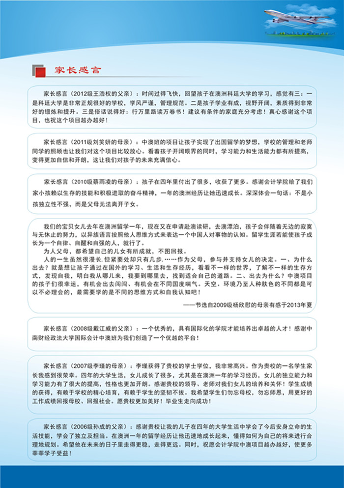 中澳项目宣传册