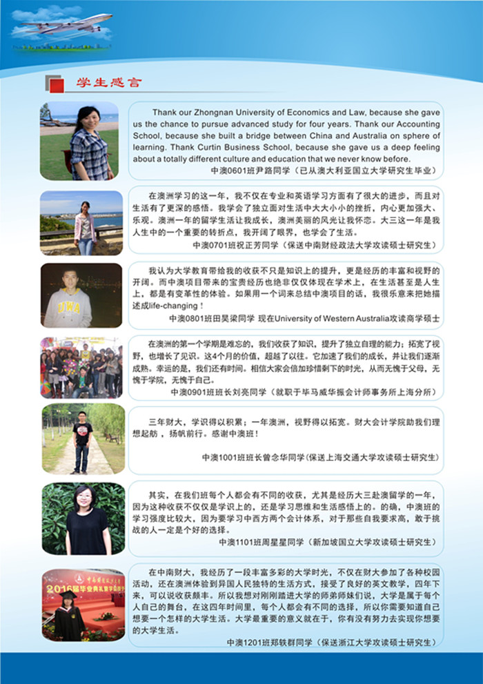 中澳项目宣传册
