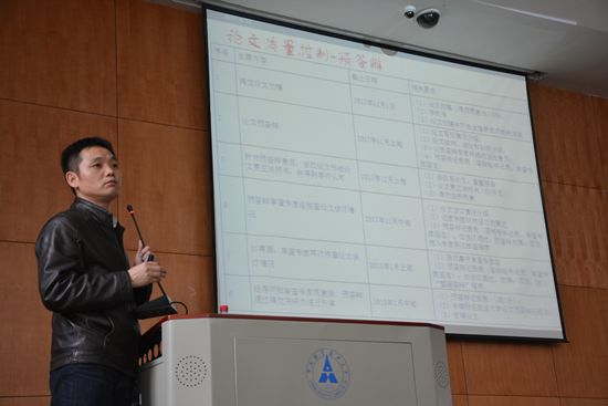 会计学院举行研究生论文质量控制及奖学金要求说明会
